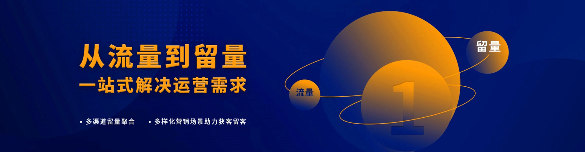 巍山信息流运营